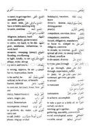 Al-Mawrid Al-Qareeb: A Pocket Arabic-English and English-Arabic Dictionary المورد القريب: مزدوج