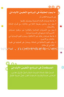 Good Ethics Series (set of 7 Books) سلسلة الأخلاق الحميدة