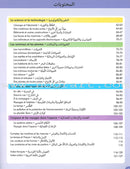 Oxford Children's Visual Dictionary French - Arabic قاموس اكسفورد البصري للاطفال