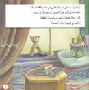 A Day With... Series (7 books) يوم بصحبة
