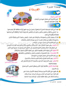 ICO Learn Arabic Textbook: Level 6 (Combined Edition, with Access Code) تعلم العربية  - مدمج