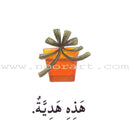 Read in Arabic Series - Orange Collection: Second Group (8 Books) سلسلة اقرأ بالعربية – المجموعة البرتقالية