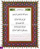 I Love My Religion (Set) أحب ديني