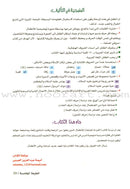 My Fun Letters: Level KG , Part 1 حروفي الممتعة