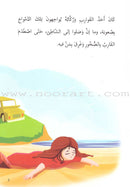 Go Up with Asala Series: Forth Stage - Intermediate (11 books) سلسلة اصعد مع أصالة: المرحلة الرابعة - متوسط