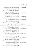 In the Passionate Education في التّربية الشّغوفة