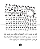 Triangular Traditions: A Bouncy Junior Story تقاليد مثلثة - حكاية من حكايات نطوط الصغير