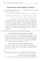 Selected Friday Sermons خطب مختارة