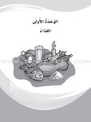 ICO Learn Arabic Workbook: Level 6 (Combined Edition) تعلم العربية  - مدمج