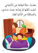 Health and Food Series (set of 10 books) سلسلة الصحة والغذاء