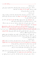 At-Tabari Interpretation (13 Volume Set) تفسير الطبري (جامع البيان)