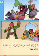 Ahmed Ibn Taymiyyah Bold Forces : level 3 أحمد بن تيمية القوى الجريء