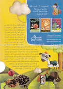 Arabic Nursery Rhymes Series (6 Books, 2 CD) أهازيج الطفولة المبكرة