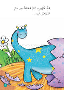 Graded Reading Series - Turquoise Group: Level 7 (set of 5 Books) سلسلة القراءة المتدرجة مجموعة اللون الفيروزي