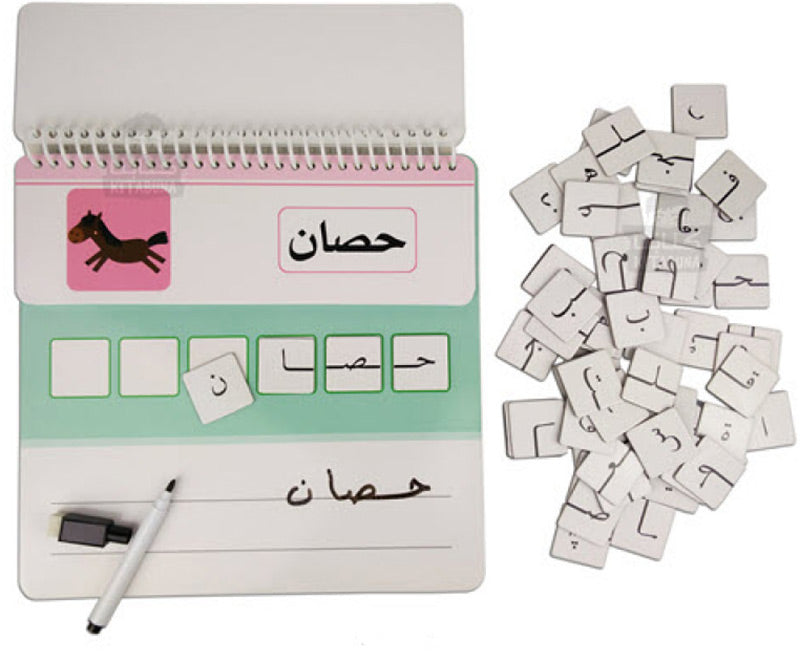 أتعلم كتابة وتهجئة الكلمات 3