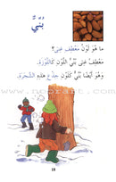 Read About Series (8 Books) سلسلة اقرأ عن