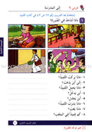 I Love Arabic Workbook: Level 2 أحب العربية كتاب التدريبات