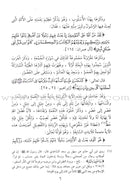 Tahdhib al Akhlaq: A Hadith Guide for Personal and Social Conduct تهذيب الأخلاق