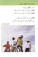 Science Basics: Level 2 (3 Books) أساسيات العلوم