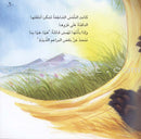 How We Feel Series (4 Books) سلسلة كيف نشعر