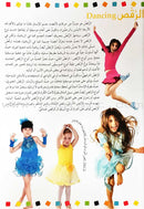 Encyclopedia of knowledge for young people  (My giant book ,Set of 25 Books) موسوعة المعرفة للناشئة  ,كتابي العملاق