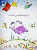 Big Book Series (Set of 18 Books) سلسلة الكتاب الكبير