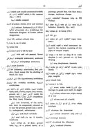 Arabic-English Dictionary: The Hans Wehr Dictionary of Modern Written Arabic