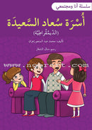Me and My Community(set of 13 Books) سلسلة أنا ومجتمعي