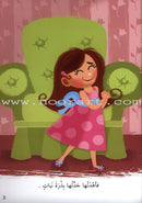 Behavioral stories for children- In Garden group (set of 6 Books ) قصص سلوكية للأطفال -مجموعة في الحديقة