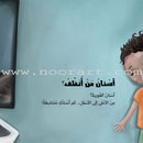 Whose Teeth Do I Clean? أسنان من أنظف؟