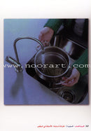 Arabic for Youth Teacher's Case: Level 3 العربية للشباب حقيبة المعلم