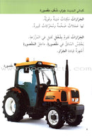 Science Basics: Level 2 (3 Books) أساسيات العلوم