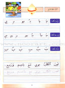 My Arabic Language Handwriting (Naskh, Set of 7 Books) لغتي والخط