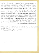 IQRA' Arabic Reader Textbook: Level 3