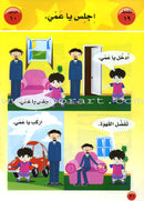 I Love Arabic Textbook: KG Level أحب العربية كتاب التلميذ - التمهيدي
