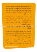 Easy Arabic Reading and Expression - Lessons and Exercises: (Level KG, Old Edition) العربية الميسرة القراءة والتعبير دروس وتمارين