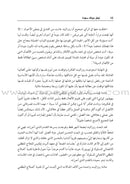 Make Your Life Happy (Original title: How to Make Yourself Happy and Remarkably Less Disturbable) اجعل حياتك سعيدة