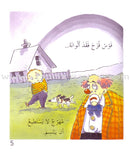 I Know my Feelings (4 Books) أعرف مشاعري