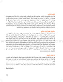 ICO Islamic Studies Textbook: Grade 2 (Arabic, Light Version) التربية الإسلامية - عربي مخفف