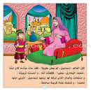 Stories of Imam Muhammad Al-Bukhari: Level 4 قصص الإمام محمد البخاري