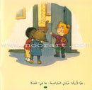 Camellia Tales Series (Set of 9 Books) سلسلة حكايات كاميليا