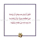 Giraffe Series: Level 2 (10 Books) سلسلة زرافة