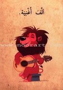 Go Up with Asala Series: First Stage - Beginner (28 books) سلسلة اصعد مع أصالة: المرحلة الأولى - مبتديء