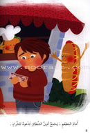 Behavioral stories for children- In Every Where group (set of 6 Books ) قصص سلوكية للأطفال -مجموعة في كل مكان