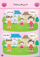 Arabic is the Language of Tomorrow for Non-Native Speakers Textbook: KG Level (5 - 6 Years) العربية لغة الغد