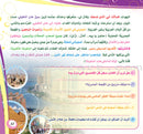 My Language is Arabic (Improve Your Arabic Language Skills, Set of 5 Books) عربي لساني - سلسلة تنمية المهارات اللغوية