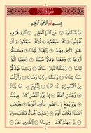 Juz' Amma, Chapter 30 (Madinah/Uthmani Script) جزء عم