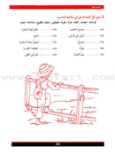 The Grammar Assistant (Set) المساعد في القواعد