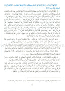 The Holy Qur'an Interpretation Series - Systematic Interpretation (Set of 10 Books) سلسلة تفسير القراّن الكريم التفسير المنهجي