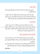 ICO Learn Arabic (Set of 16 Books, Without Teacher Books, Combined Edition)